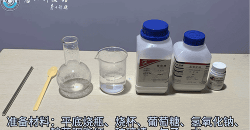玩转科学小实验(二百七十四)丨化学红绿灯