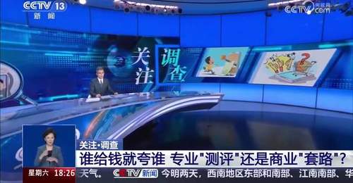 有博主标榜“做母婴博主7年,死磕营养学3年”,借助专业词汇刻意制造恐慌,本质上是品牌推广,没有任何科学依据!央视曝网络测评翻车!