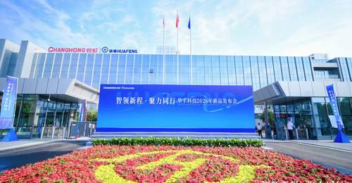 定增9.7亿溢价落地,华丰科技借力AI算力实现高速突围