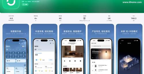 小米米家iOS版更新11.6.200版本:新增能源管理模块