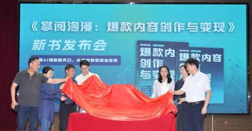 安徽省首届科幻科普AI短视频创作大赛落幕