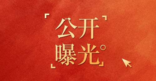山西晋城市文旅局曝光三起旅游市场违法违规典型案例