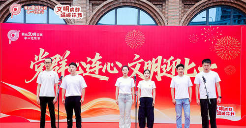 成都开展“我在文明实践中心过佳节”活动