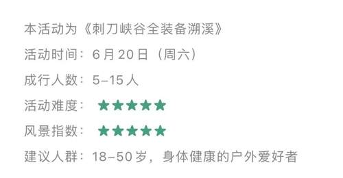 3女2男溺水身亡,“刺刀峡谷”不归路:曾有人提醒“当天会下雨,十分危险”,组织者称天气预报不准坚持成行