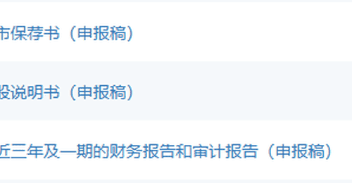 两家陕企，闯关北交所IPO