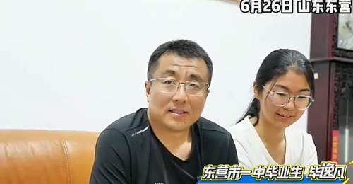 这个父亲太通透了!山东东营,一女生高考考了706分,记者来到女生家里采访,本想着问问孩子父子,是如何教育出学霸,对未来有什么计划,可孩子父亲却说:我是医生,看惯了生死,只求孩子健康!山东东营一名女生高考考了706分,不少人都以为这又是一个“学霸家庭”的故事。可没想到,记者上门采访这位女...