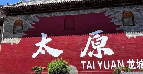 和老伴去山西太原住了8天,我实话说:跟抖音上看到的完全两码事
