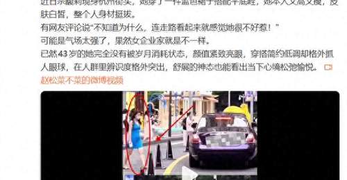 宗馥莉现身杭州街头 身穿蓝色吊带裙 乘坐紫色劳斯莱斯离开