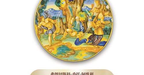 花68元逛价值10亿的展览