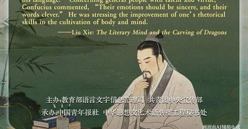 文质彬彬·每日好词语|修身贵文