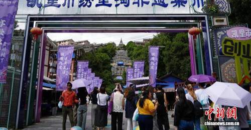贵州凯里非遗集市引海内外游客沉浸式“淘宝”