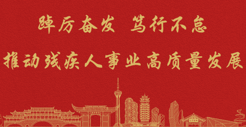 事关残疾人出行出游!近期,这些政策值得关注→
