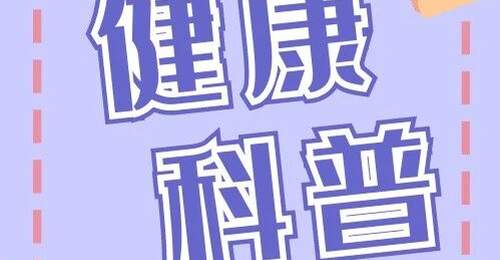 烧烤虽爽 切莫贪嘴多吃