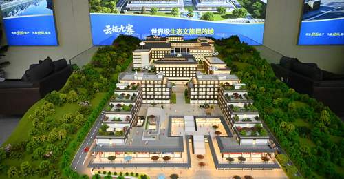 九寨沟全域旅游再添新地标 10亿级文旅项目跑出“加速度”
