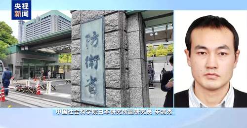 日本筹设防卫涉外机构 暴露推进新型军国主义建设野心