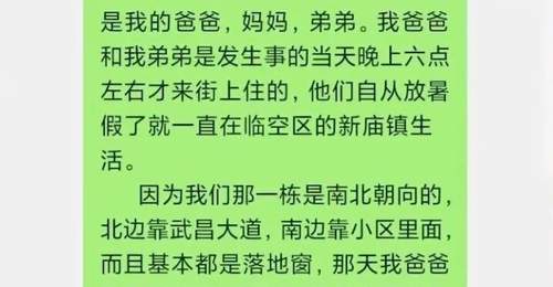湖北一家3人被大风从家中卷走身亡,唯一幸存的15岁大儿子刚参加完中考:大风刮走了爸爸的手机,里面存有家人生前影像,希望能找回