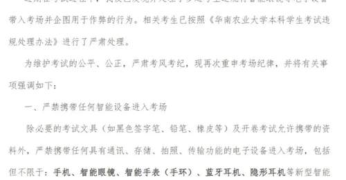 “你的眼镜有问题,交卷走吧!”