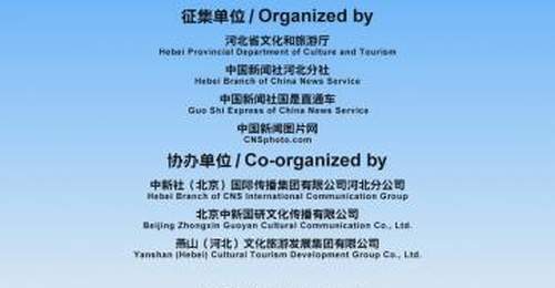 “长城之约”·2026世界文化遗产国际摄影大展征集活动启动