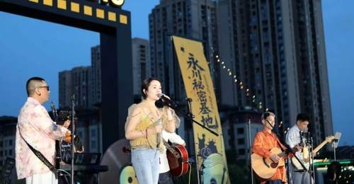 永川城市音乐会解锁群众文化新活力
