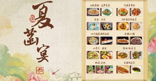 限定菜单发布!他们把金泽的夏天做成了一桌菜