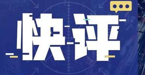 快评丨蒋方舟、贾浅浅接连被撤销学位,给所有“望子成龙”的家庭上了一课