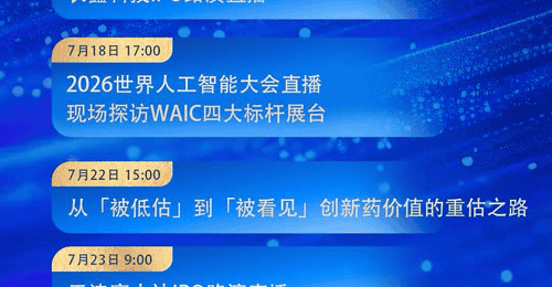 上证早知道|光纤牛股,扣非净利最高预增1784%;全市场规模最大ETF,再易主