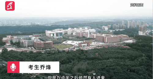 笔试第一入围却落选,一考生实名举报四川一高校涉嫌招聘违规,教体局将联合调查