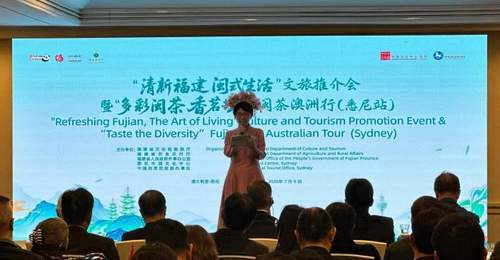 “清新福建·闽式生活”文旅推介会在悉尼举行