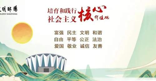 文化是旅游的灵魂 文明是旅游的温度——邵阳实践与《旅游强国建设“十五五”规划》的文明注脚