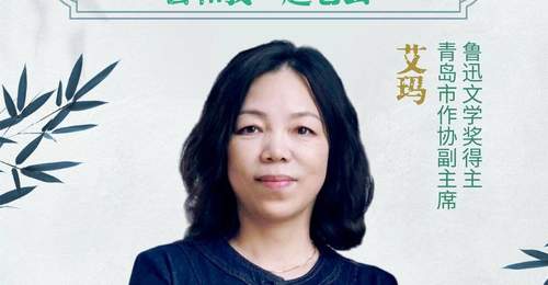 文学会客厅|鲁迅文学奖得主艾玛:我写过的那些人,会和我一起老去