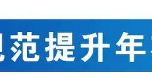 关于对未缴纳或补足旅游服务质量保证金旅行社的通告(第六批)