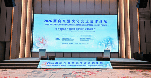 大足石刻亮相 2026面向东盟文化交流合作论坛,携手东盟遗产地共建跨境文化合作新格局
