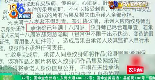 14岁少年纹身纹成大花腿,家长质疑纹身店,要求赔偿20万元