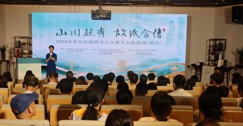 2026年中华传统晒书大会系列活动在浙江绍兴揭幕