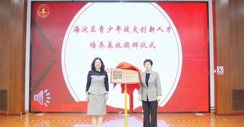 海淀“1+3”新面孔亮相,十九中凭啥成焦点?