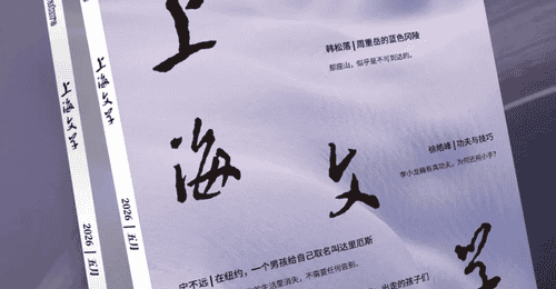 蓝色冈陵的契约：论韩松落小说中生命与疲惫的共鸣