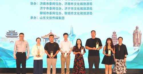 探秘齐鲁宝藏：网络名人行启程山东文旅新篇章
