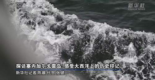 戈雷岛:大西洋上的奴隶历史遗址