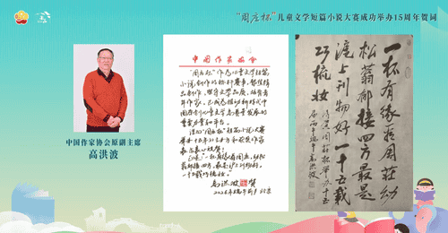 短篇儿童文学如何呈现个性，拒绝流俗贴近小读者审美