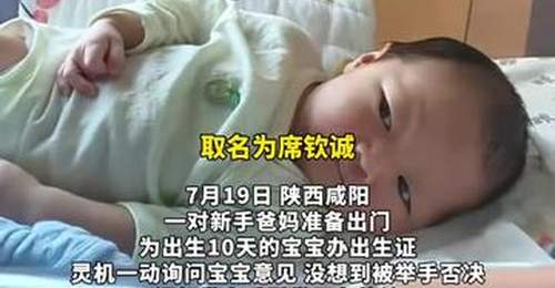 宝宝举手否决爸妈精心取的名字 网友:这娃从小就有主见