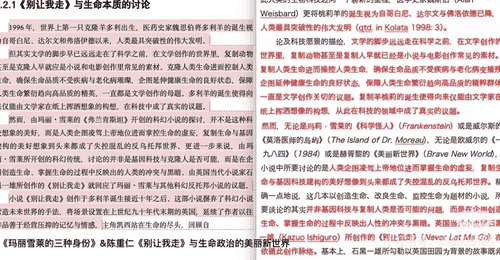 蒋方舟抄袭台湾学者论文,人大认定学术不端撤销学位