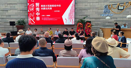 剪秀中华·段建珺剪纸代表作巡展巡讲呼和浩特站举行