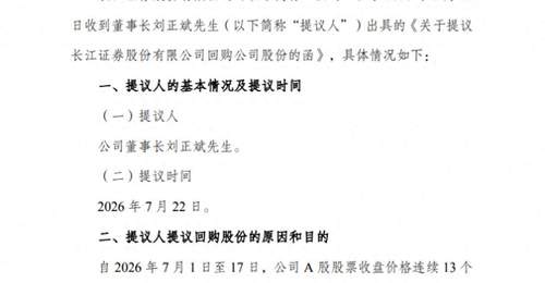 6券商启动回购 共12亿资金投入维护股价