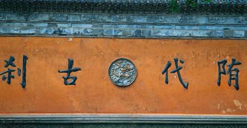 浙江台州国清寺:5A级景区免票开放,2元管饱25元管住