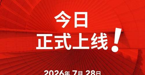 7月24日上海大歌剧院小程序上线 观众可预约体验《托斯卡》《阿依达》等首轮演出