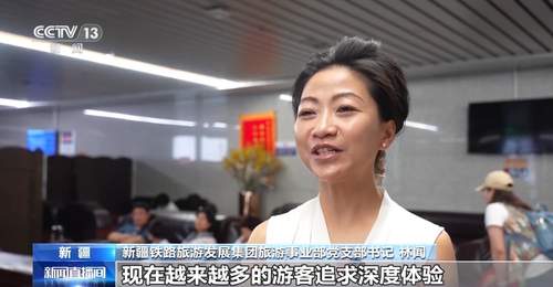 近4000公里南北疆大环线 新疆暑运第15趟旅游专列今日载着1.7万乘客观光启程