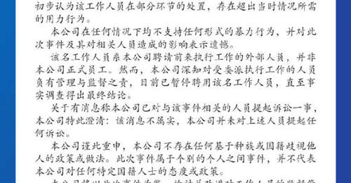 泰国GMMTV活动现场中国女粉丝遭工作人员暴力对待 涉事方回应初步核查结果
