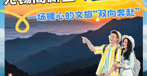 来无锡高新区与青海互助景区双向解锁互免游 沉浸式赏花看剧篝火晚会拉满体验感