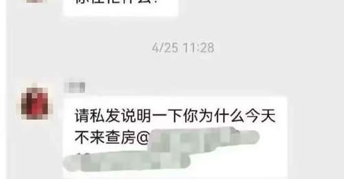广州医生群聊放话非急事别请假引热议 院方正核查相关情况