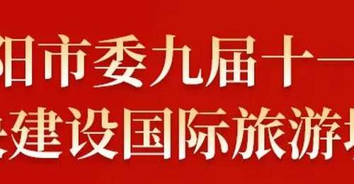 参与文旅普法行动 对导游强制消费说不 现场解析四大违规套路及法律红线
